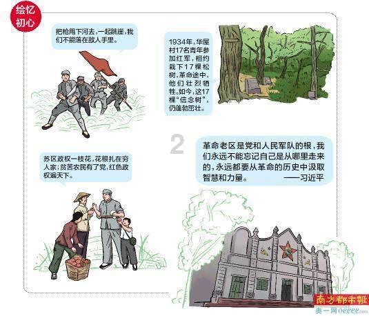 可爱兔子营救